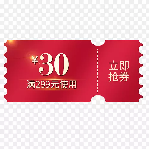 红色30元优惠券