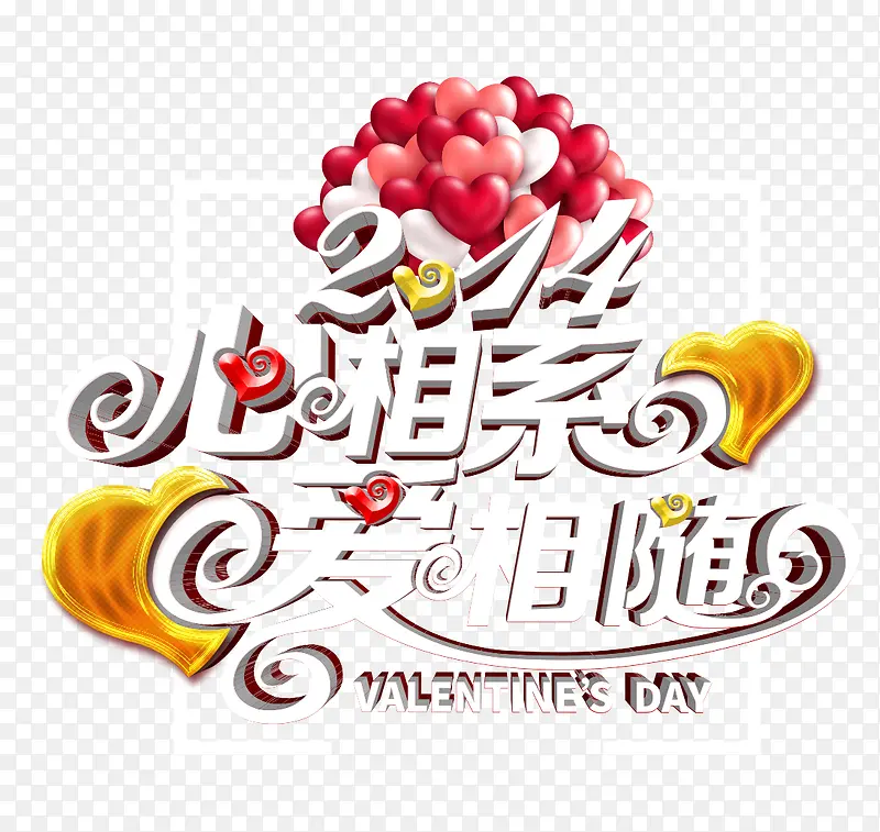 爱心相随