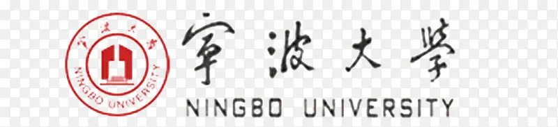 宁波大学logo
