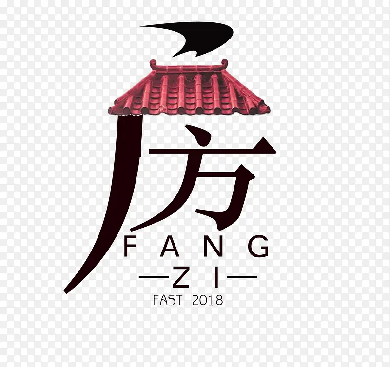 创意房字艺术字