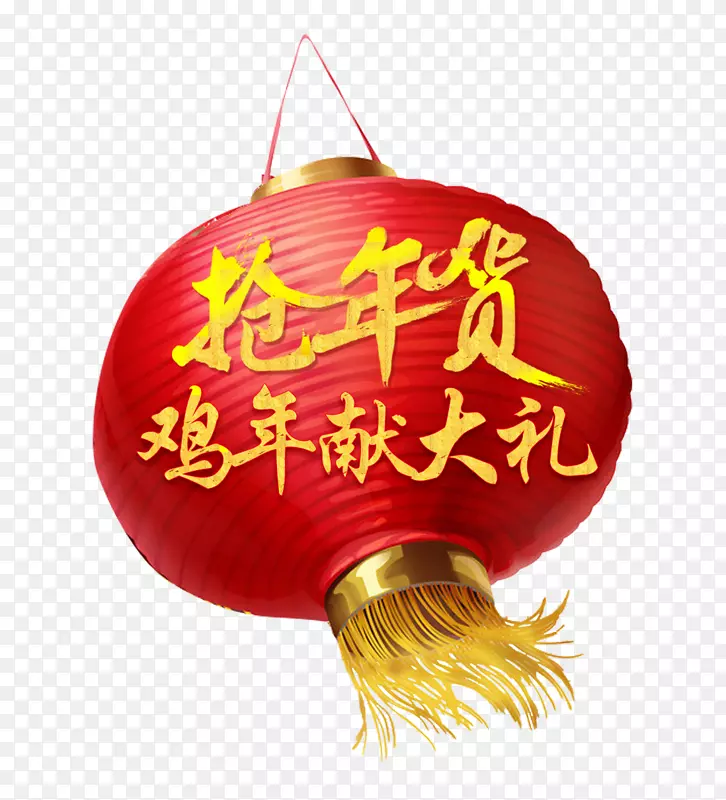 抢年货鸡年献大礼