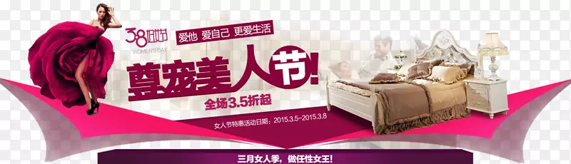 家居建材海报