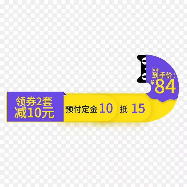 天猫电商可爱年货节标签