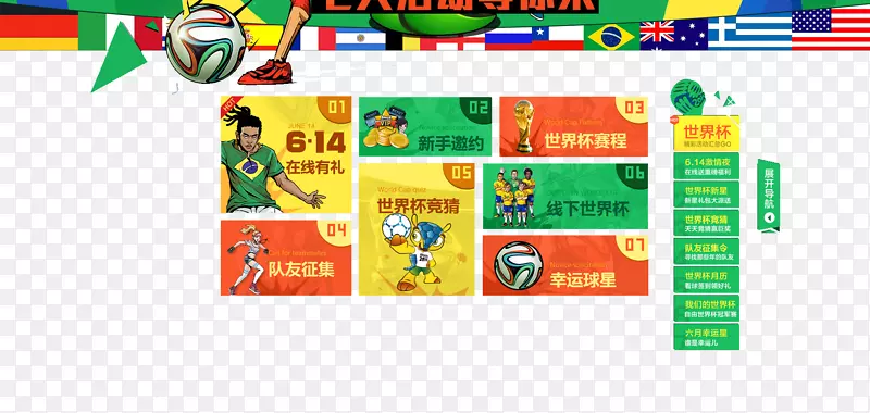 导航