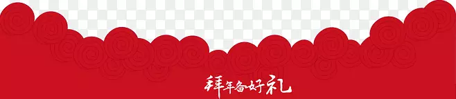 红色新年备好礼PNG图片素材下载_图片编号oqmrjeoy-免抠素材网