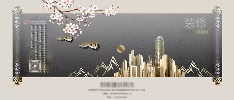 创意卷轴海报