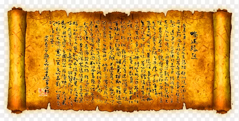 黄色中国风书卷装饰图案