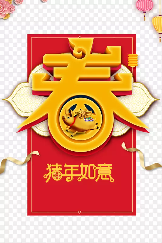 2019春节素材