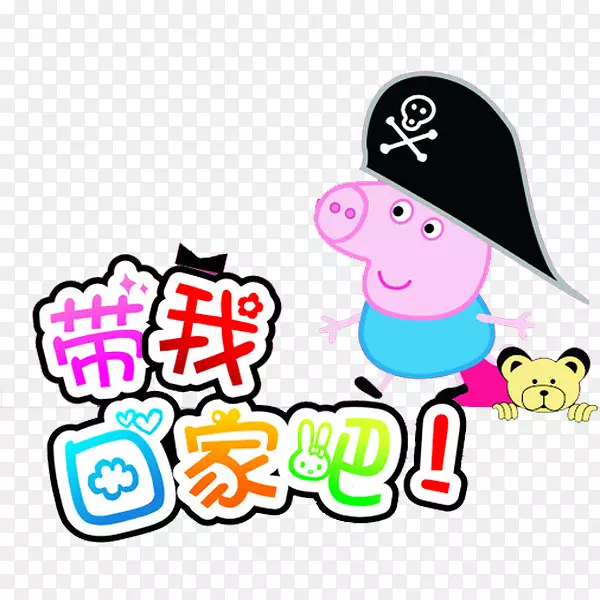 可爱的小猪