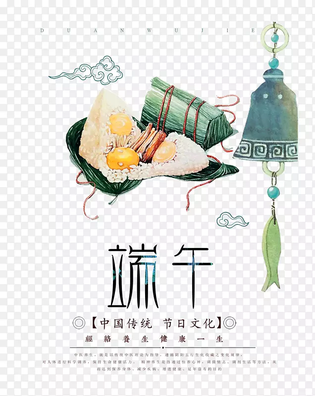 端午中国传统节日文化粽子