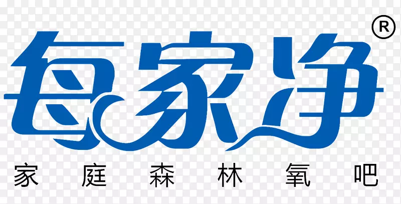 每家净净水器logoPNG图片素材下载_图片编号gqxoxvgy-免抠素材网