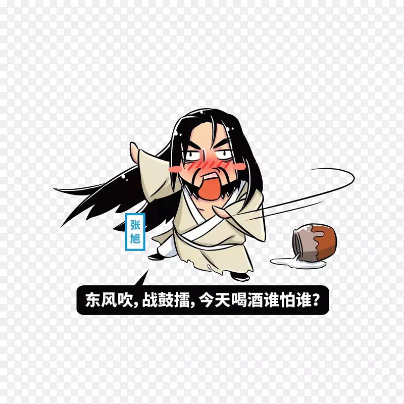 卡通喝酒狂high的张旭素材PNG图片素材下载_图片编号zylblzny-免抠素材网