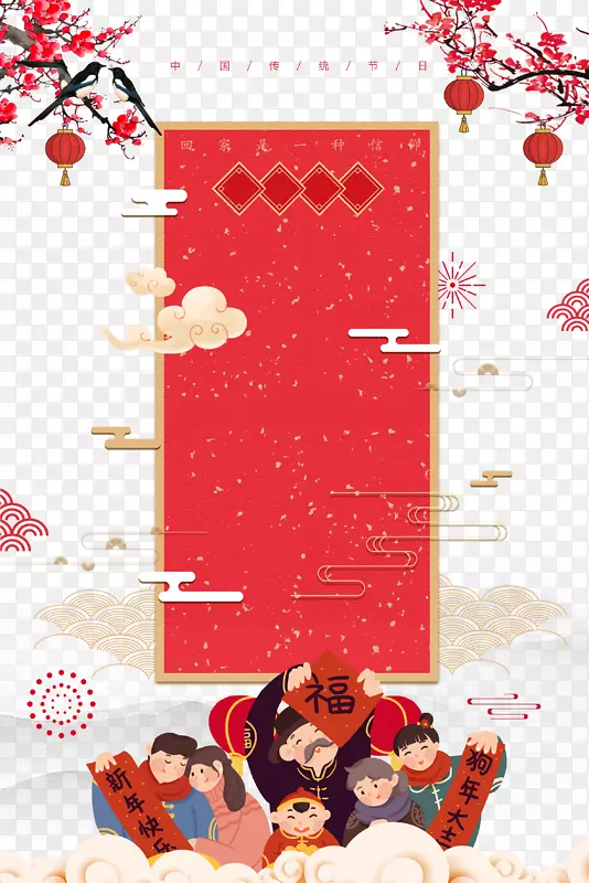 新年中国风背景psd分层图