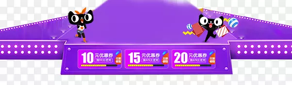 双12无线端首页电商优惠券