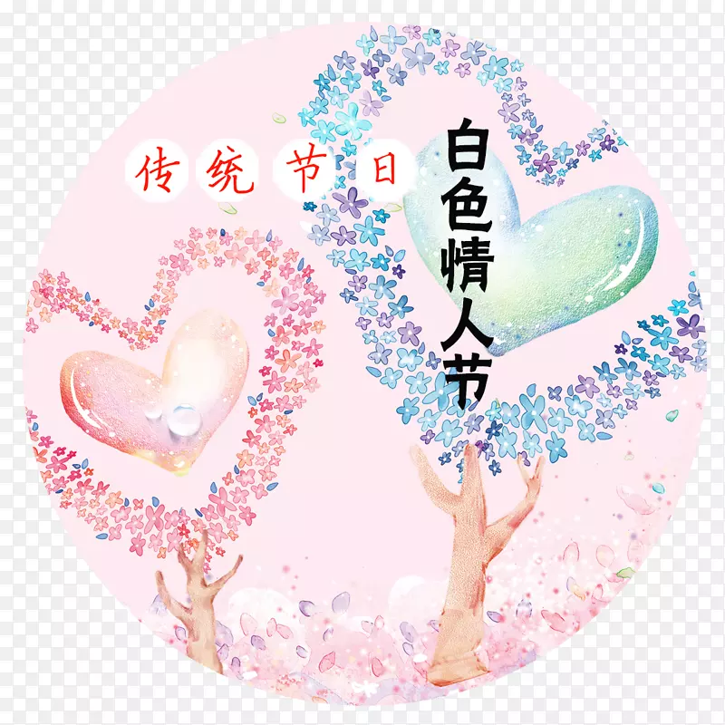 白色情人节小清新装饰主题插画素