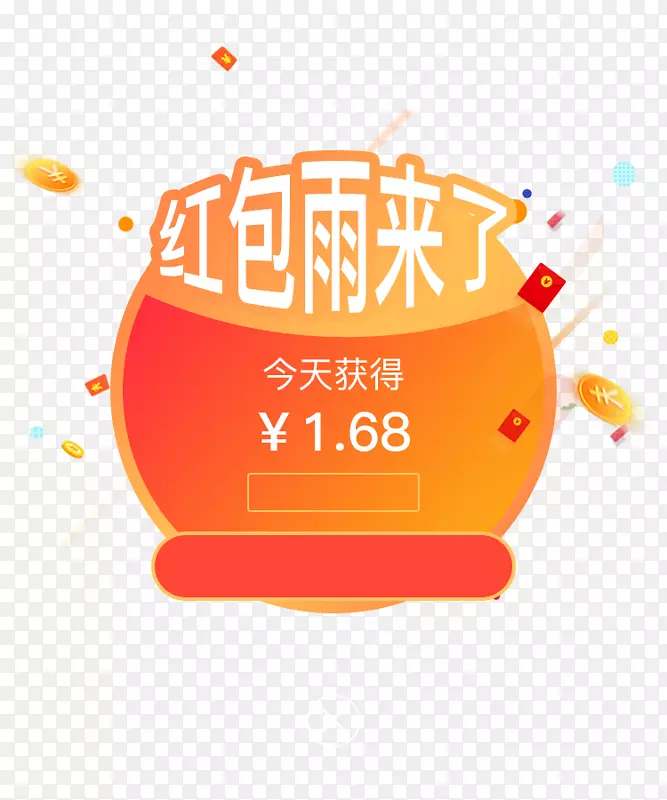 疯狂红包雨来了
