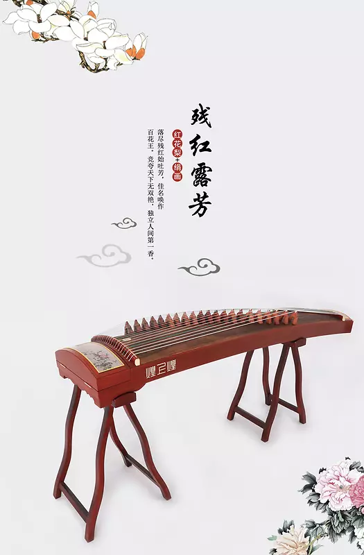 民族乐器中国风古筝海报背景