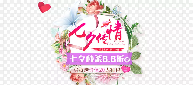 秒杀专场海报