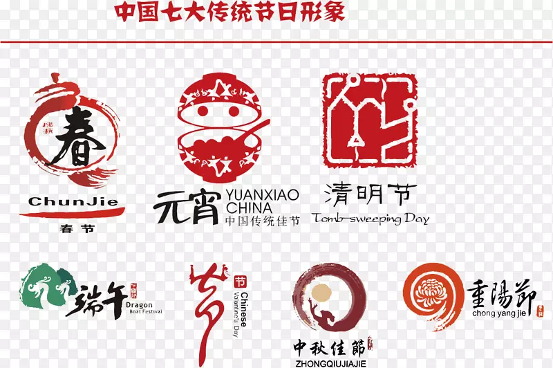 中国七大传统节日形象设计