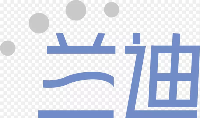 兰迪创意logo