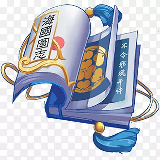海国图志