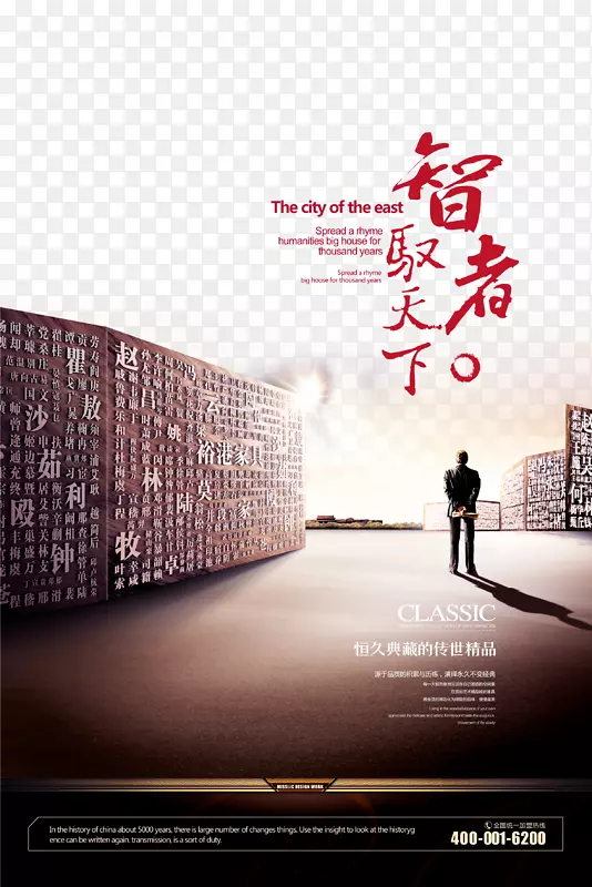 地产广告PNG图片素材下载_图片编号eygookwy-免抠素材网