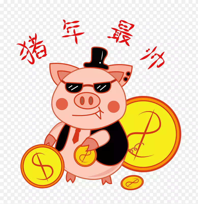 2019猪年帅气可爱卡通猪