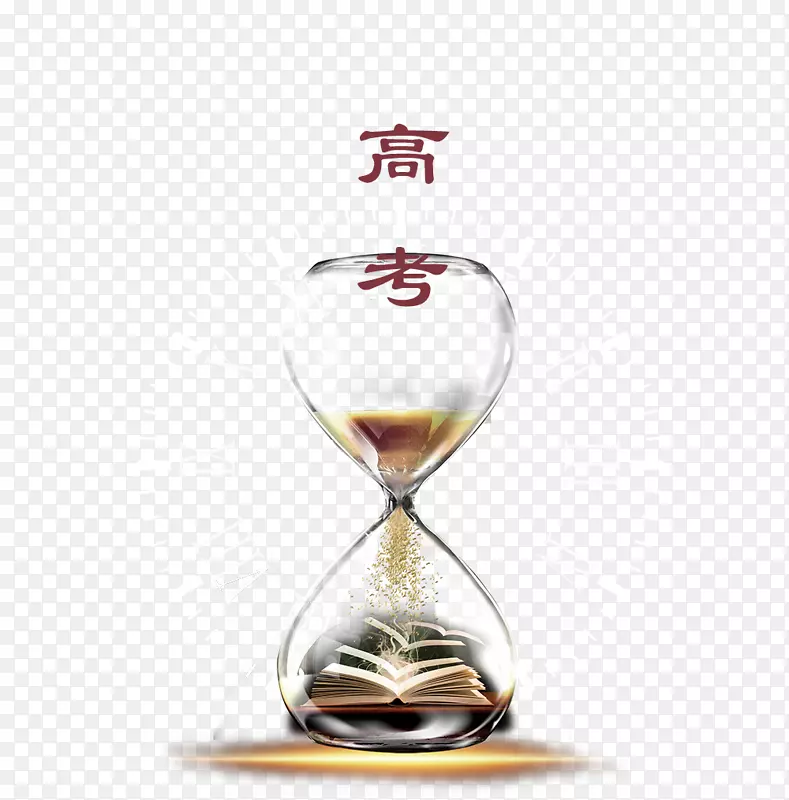 高考倒计时之时间沙漏