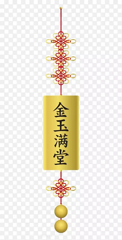金玉满堂装饰品素材