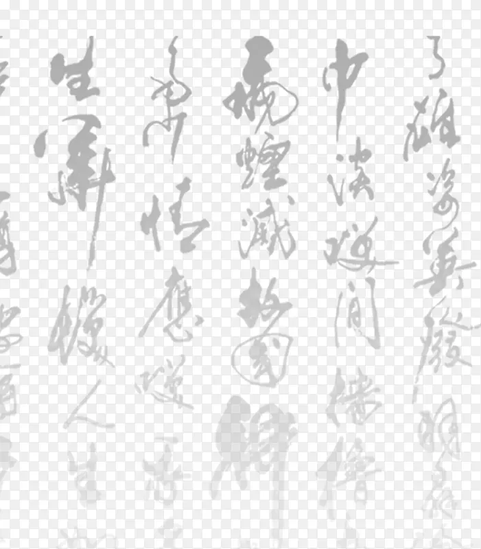 毛笔字PNG图片素材下载_图片编号aynopnrq-免抠素材网