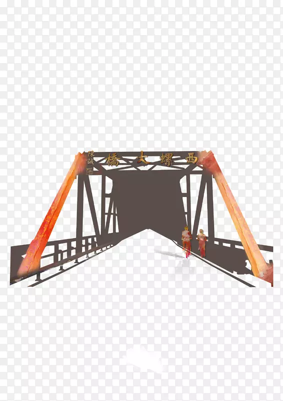钢铁大桥