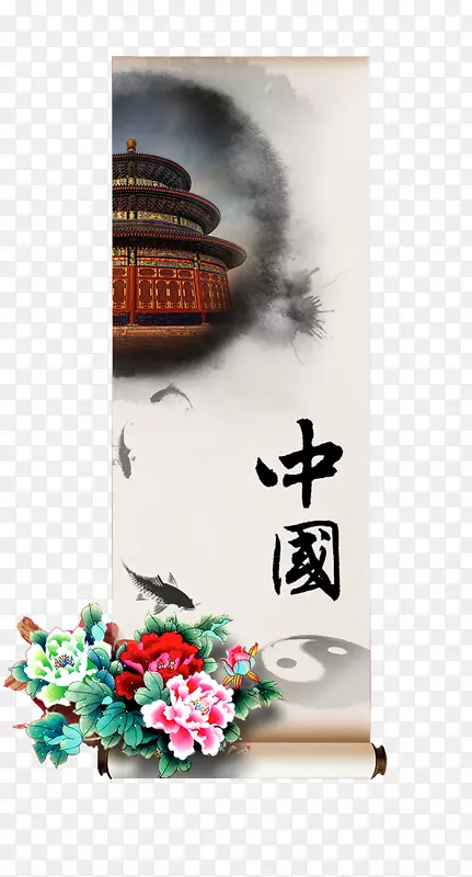 中国书画卷