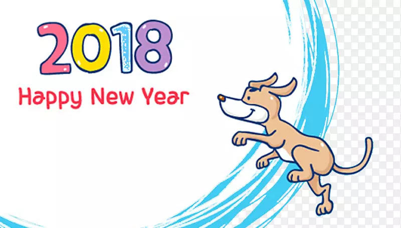 2018卡通小狗跨年插画海报设计
