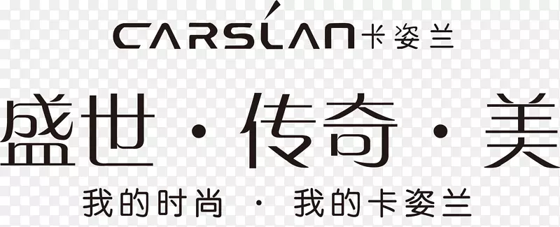 我的卡姿兰logo