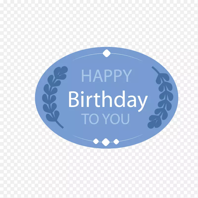 蓝色椭圆祝你生日快乐标签