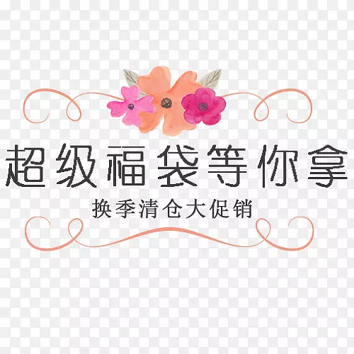 设计标签PNG图片素材下载_图片编号xyppejry-免抠素材网