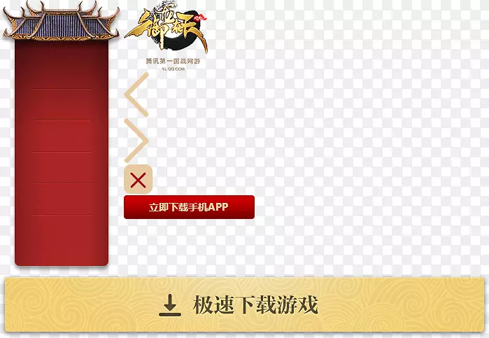御龙在天贺岁福利背景图