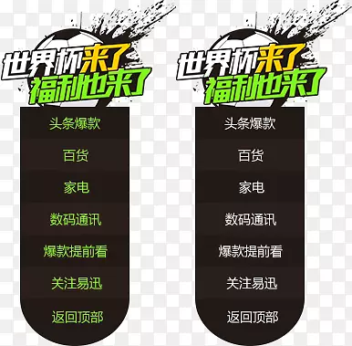 世界杯