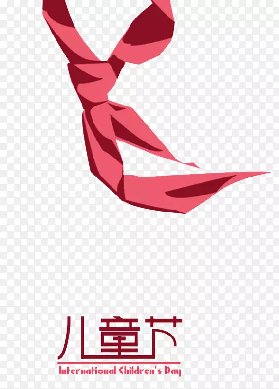儿童节节日庆祝元素