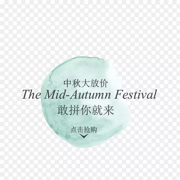 中秋节蓝色水彩标签