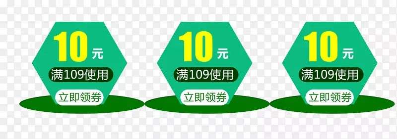 绿色主题10元优惠券