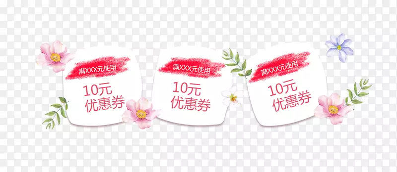 小清新花朵优惠券
