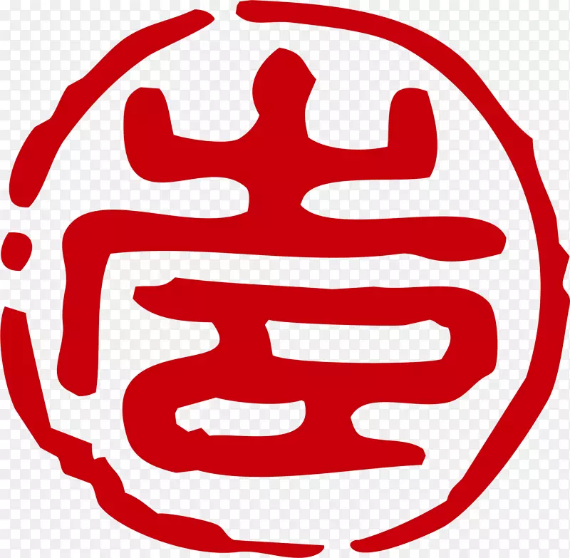 红色水印