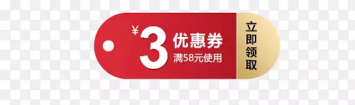 红黄色椭圆3元满使用优惠券