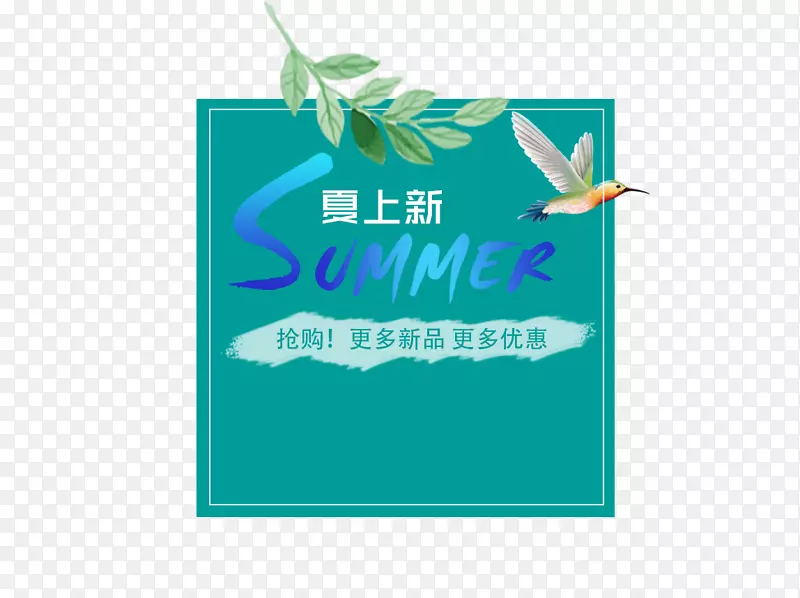 蓝色背景夏季新品上市促销标签