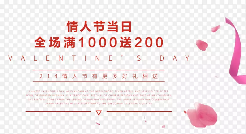 免抠红色情人节艺术字文案