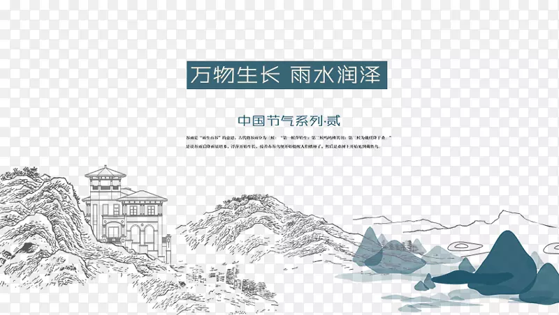 免抠中国风复古山水画