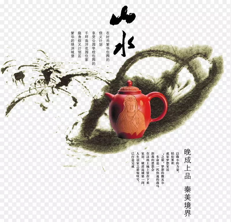 中国风水墨元素茶壶