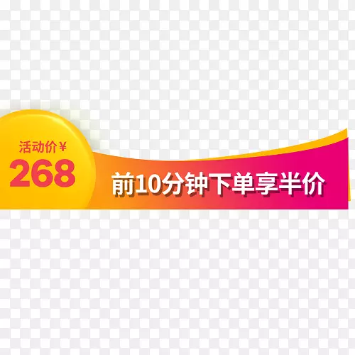 半价优惠