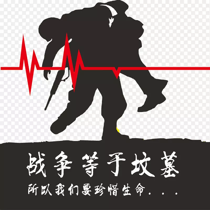 现代黑色文字简约反战